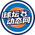球坛动态网